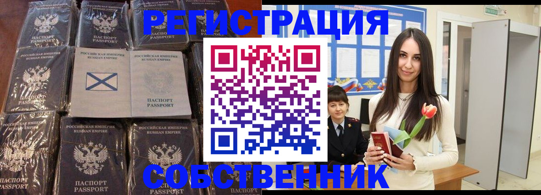 временная регистрация для школы в Емве