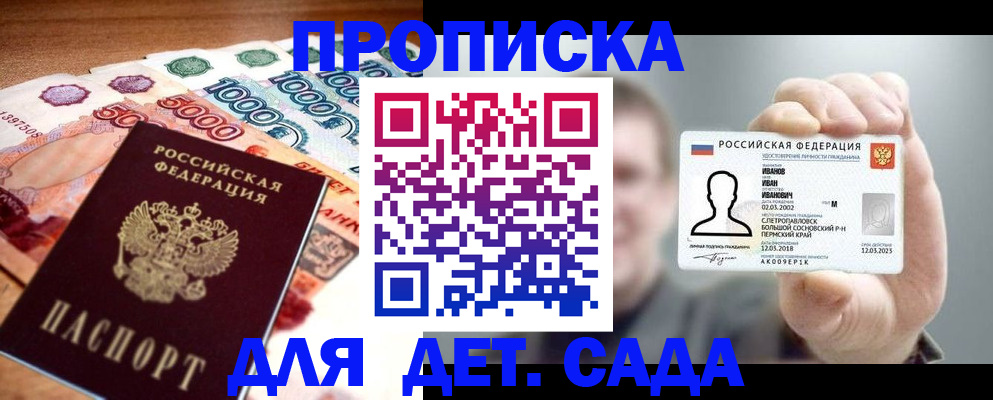 прописка для военкомата в Емве