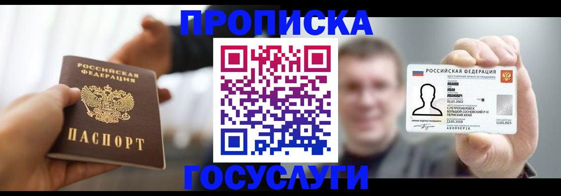 временная регистрация гарантия в Емве