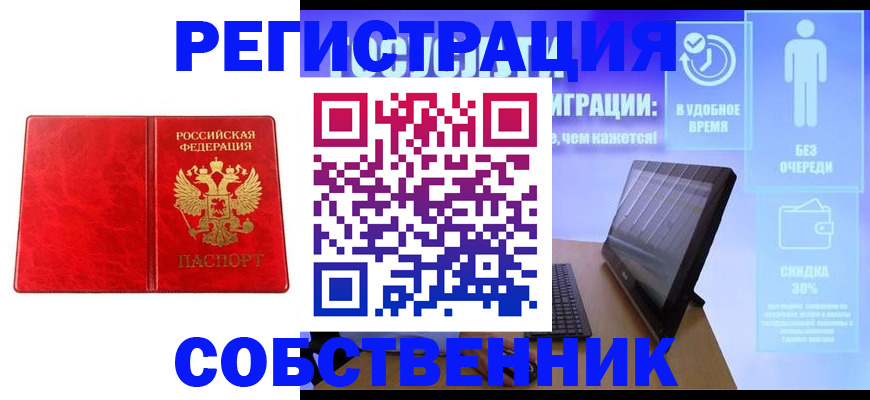 купить прописку в Емве