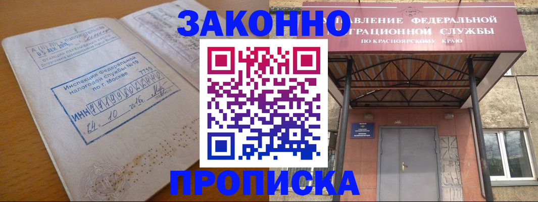 прописка гарантия в Емве